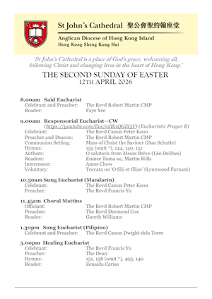 The Second Sunday of Easter